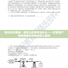 探究科学奥秘：苍穹上的轰鸣是什么——对雷电产生的原理及影响的深入研究