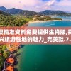 (大力魔用什么仙器)探讨大力魔所使用的仙器：金箍棒的神奇力量与独特价值