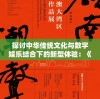 探讨中华传统文化与数字娱乐结合下的新型体验：《悟空别闹了》小游戏的创新设计与玩家反馈分析