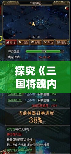 探究《三国将魂内购版》：如何通过智慧策略打造属于你的绝世武将阵容