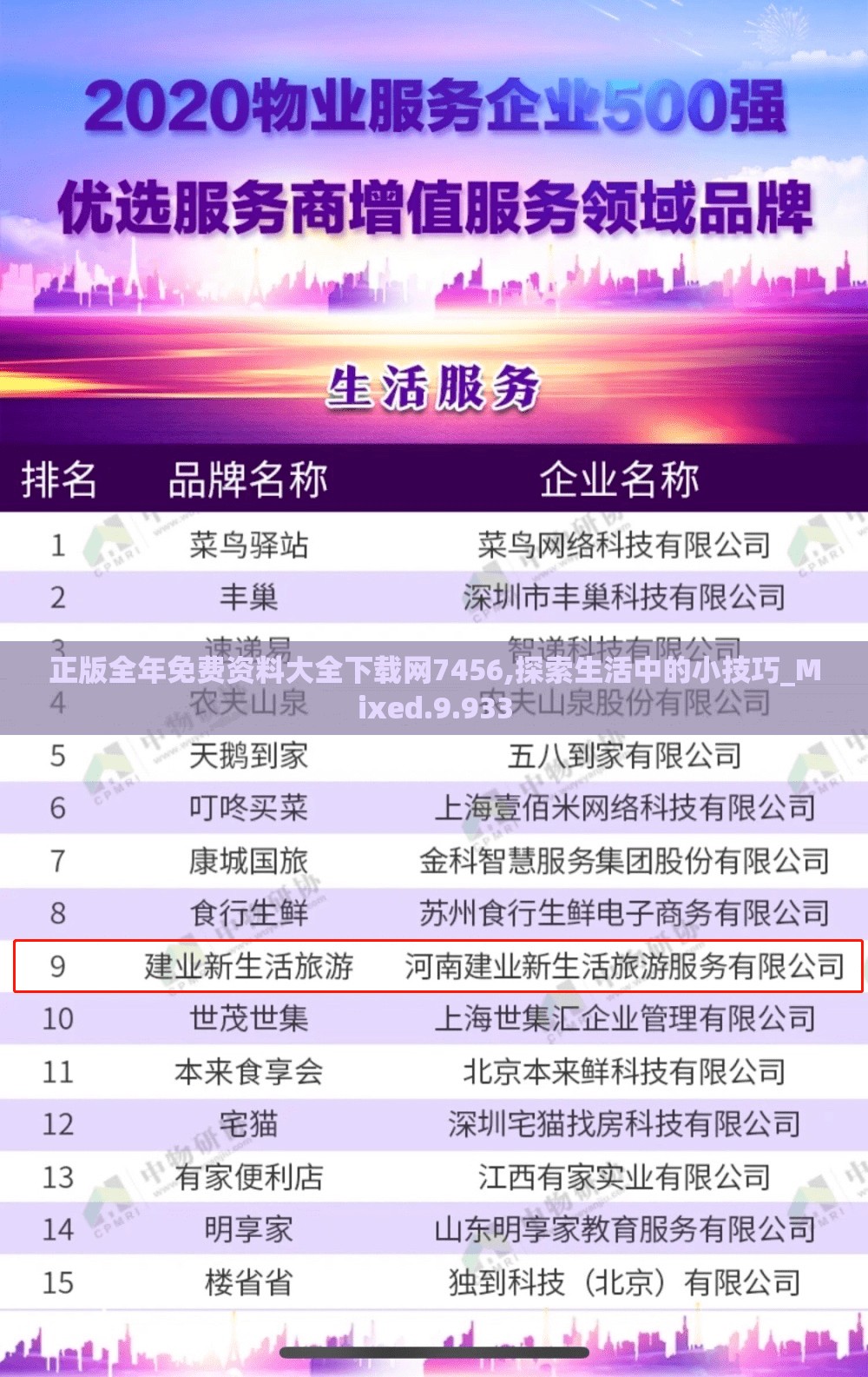 秧鼠防御战：巨鼠如何借助智能科技对抗古斯塔夫巨炮的火力破坏