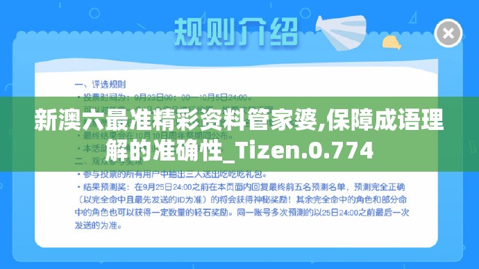 探秘金牌合伙人:专业共享经济平台实力揭秘,官方网站入口深度探索与解析