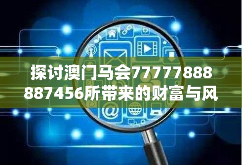 守护之境0.1折手游大促销：打破传统模式，引导手游市场步入全新消费趋势